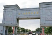 厦门安防科技职业学院官网系统查询