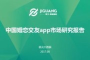 极光大数据平台