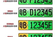 新能源京牌多少钱一个怎么买