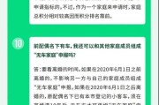 家庭如何申请新能源？