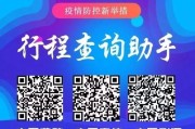 如何看大数据行程