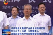 山西大数据培训中心