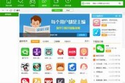 苹果助手下载手机版