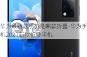 酷派手机最新款手机