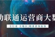 大数据营销拓客系统