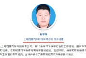 新能源汽车检测维修证书