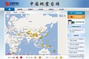 地震预警数据接口