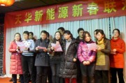 迎新联欢会开幕词