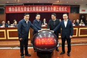博白大企业