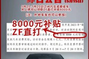 成都新能源汽车停车免费政策最新