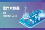 健康医疗大数据产业园