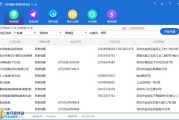 多媒体信息采集工具