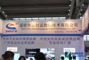 深圳深创科技有限公司