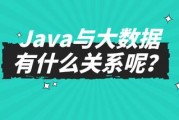 编程大数据也教编程