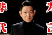 华为携手刘德华高端品牌代言的新篇章