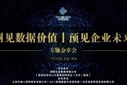 大数据在创新创业中的应用