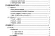 交通大数据管理系统