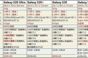 三星手机参数优化与用户体验研究