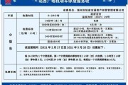 温州新能源汽车补贴政策2020