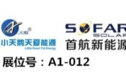 珈伟新能源股份有限公司新闻