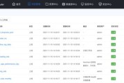 有赞账号被锁定