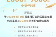 星越新能源购车优惠券怎么用