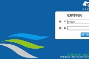 安卓数据采集软件