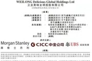 合众新能源汽车向港交所递交上市申请