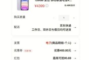 苹果手机官网报价图片