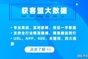 大数据运营招聘