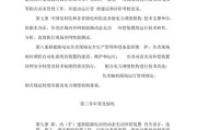 新能源场站提高调节能力