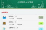 步步高下载课程