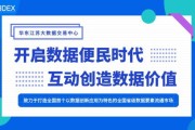 大数据交易案例分析
