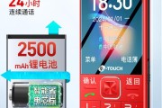 智能手机的技术与应用