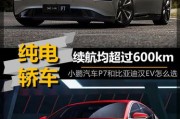国产新能源车品牌前身