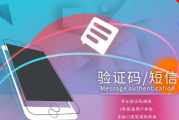 大数据在短信验证中的应用