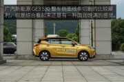 广汽新能源有什么优惠