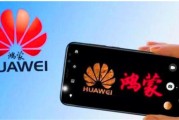 华为新系统鸿蒙4.0