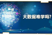 专科大数据专业哪个学校好