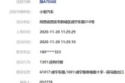 西安交警大队官网查询