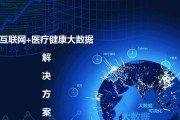 健康医疗大数据课程总结