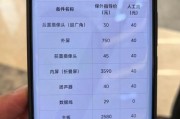 小米手机维修价格表查询
