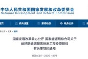 新能源行业投资项目分析