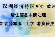 要在深圳买新能源汽车居住证需要满一年吗