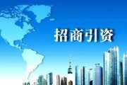 新能源汽车产业招商