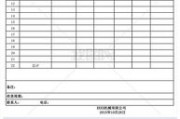 产品报价流程