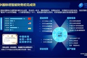 大数据技术在会计中的应用