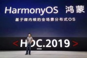 鸿蒙2.0开始推送,华为OS首次登陆手机,亮点槽点都在这里