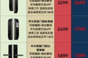 华为价格表及图片