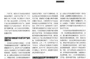 常见的新能源融资骗局